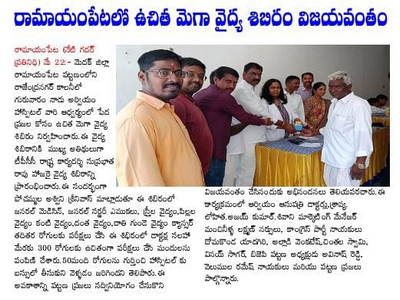 Ramayampet Village Camp
