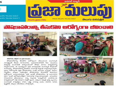 RVMIMS Nutrition Awareness Program