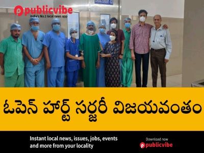 Open heart Surgery Performed for First Time in Rural Telangana 