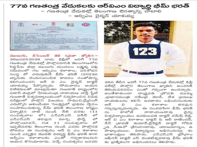 77th Republic Day NSS Parade