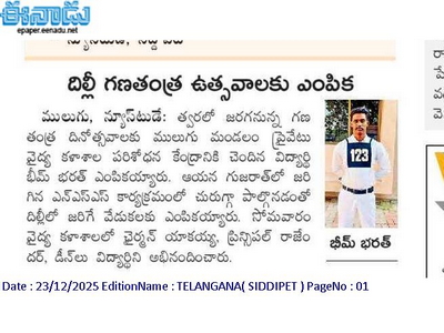 77th Republic Day NSS Parade